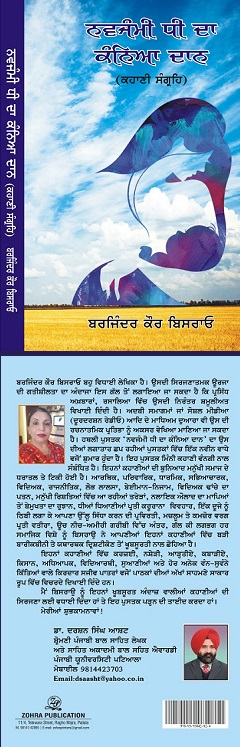 BarjinderKBisrao NAVJAMMI