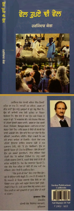 HarjinderKangBook Vel