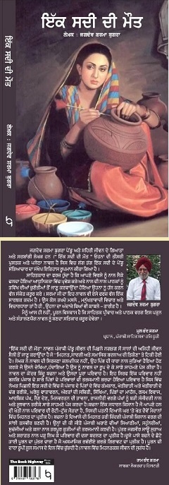 JagdevSharmaBugraBookMaut