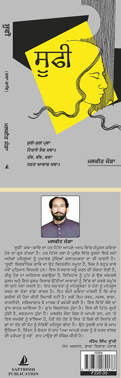 MalkitJoraBookSufi